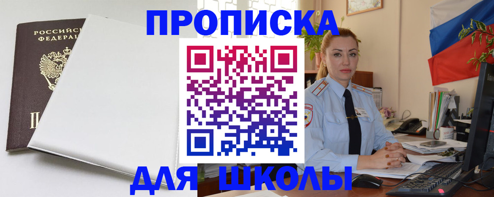 где прописаться в Никольском