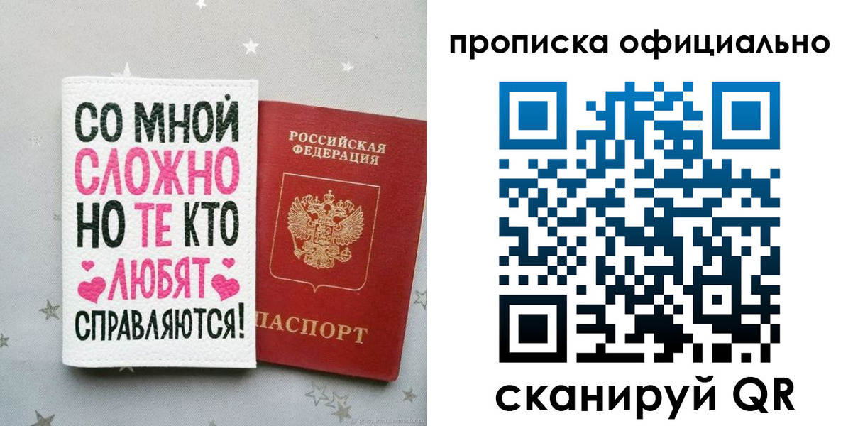 прописка ребенка в Никольском