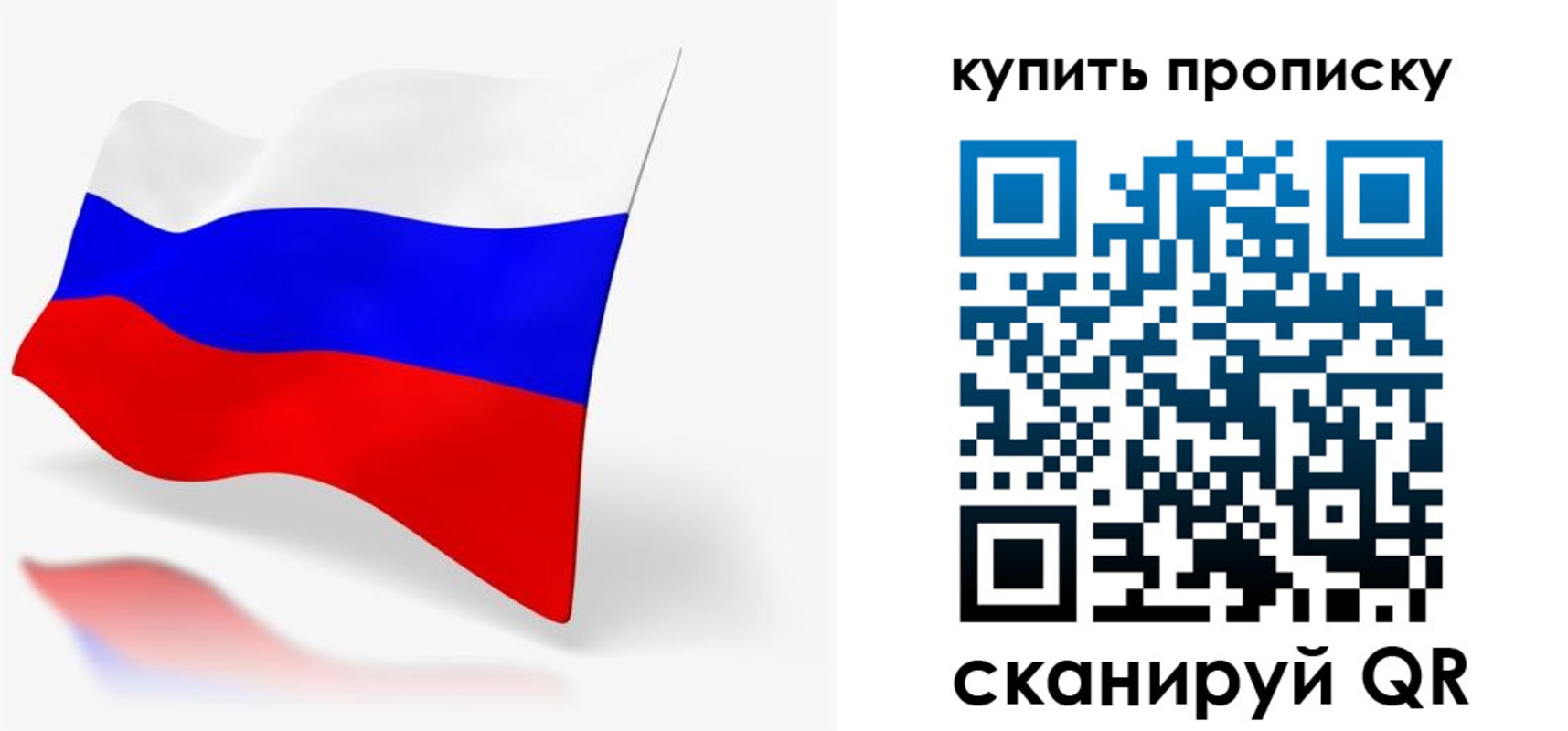 временная регистрация гарантия в Никольском