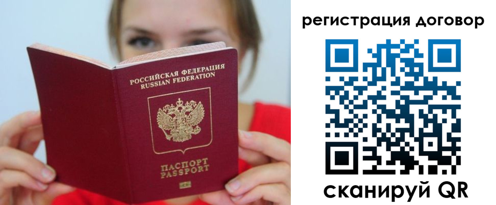 временная регистрация 2025 в Никольском