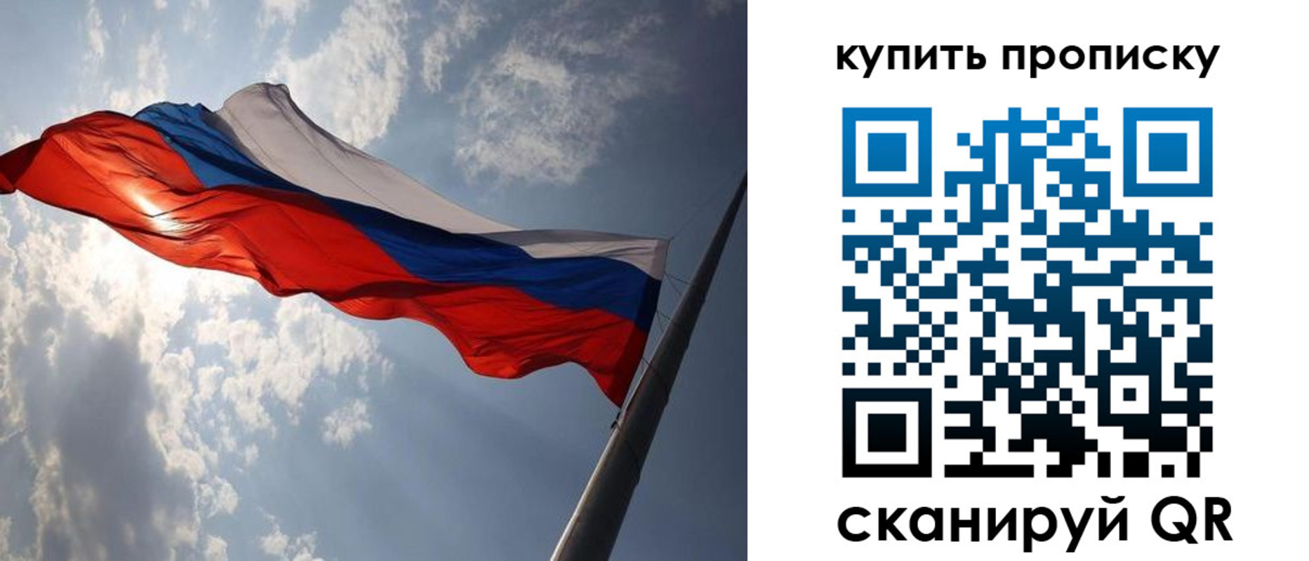 временная регистрация собственник в Никольском
