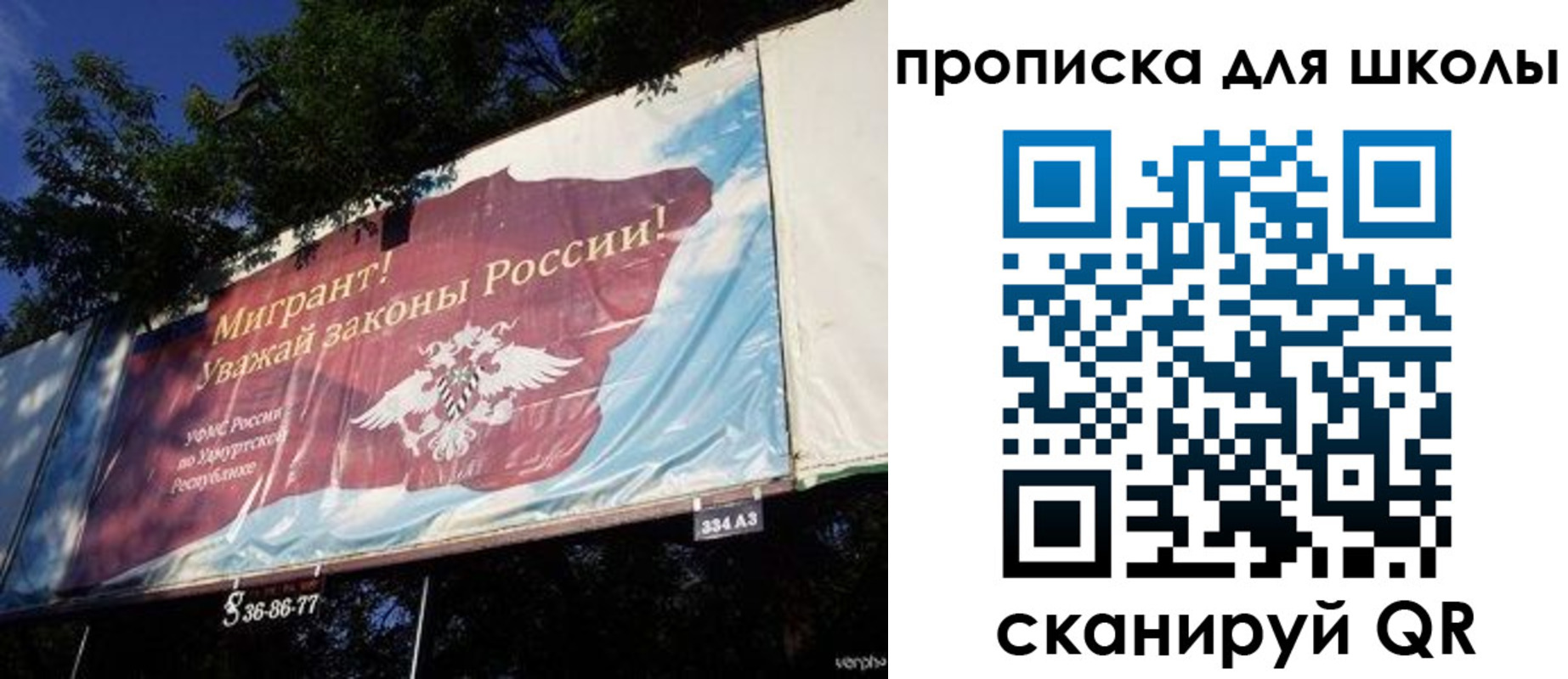 прописка для работы в Никольском