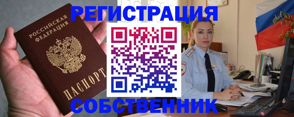 временная регистрация поиск в Никольском