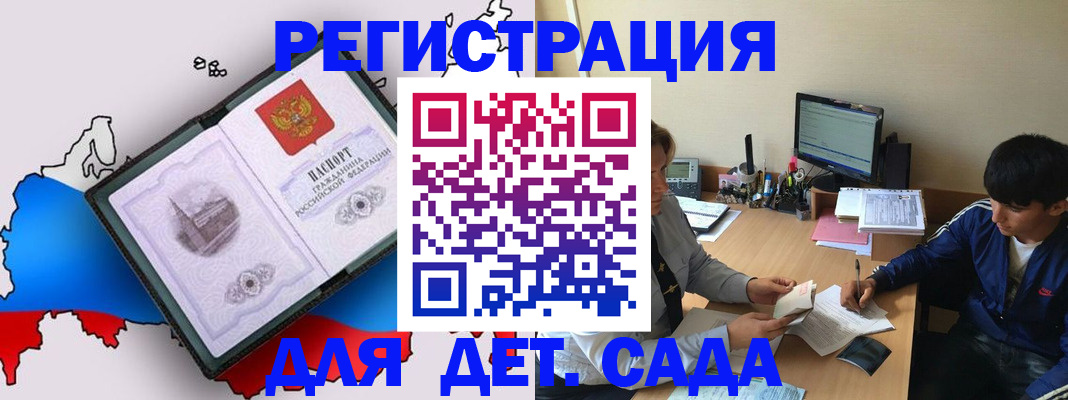 временная регистрация надежно в Никольском