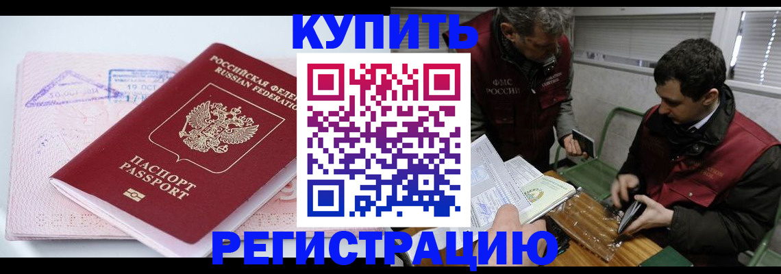 регистрация для школы в Никольском