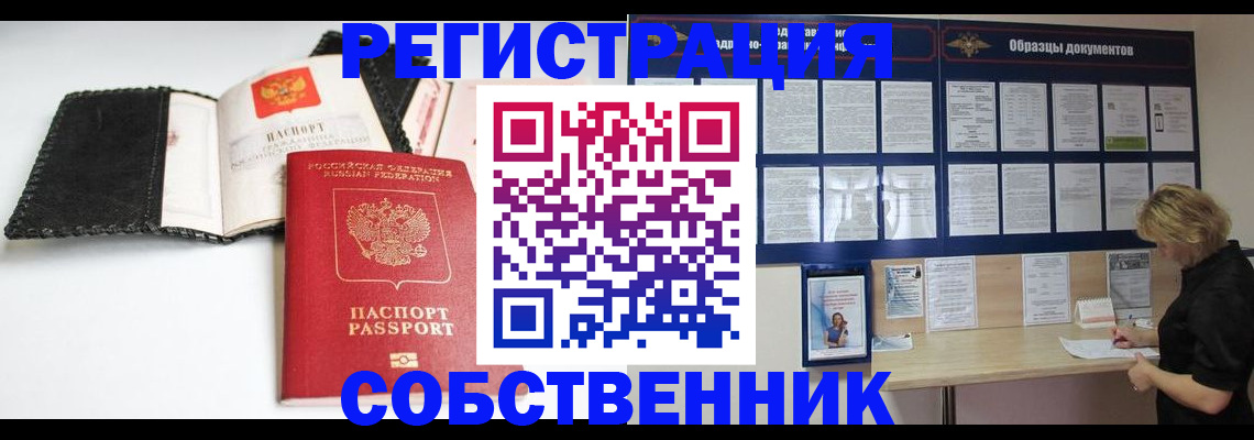 прописка 2025 в Никольском