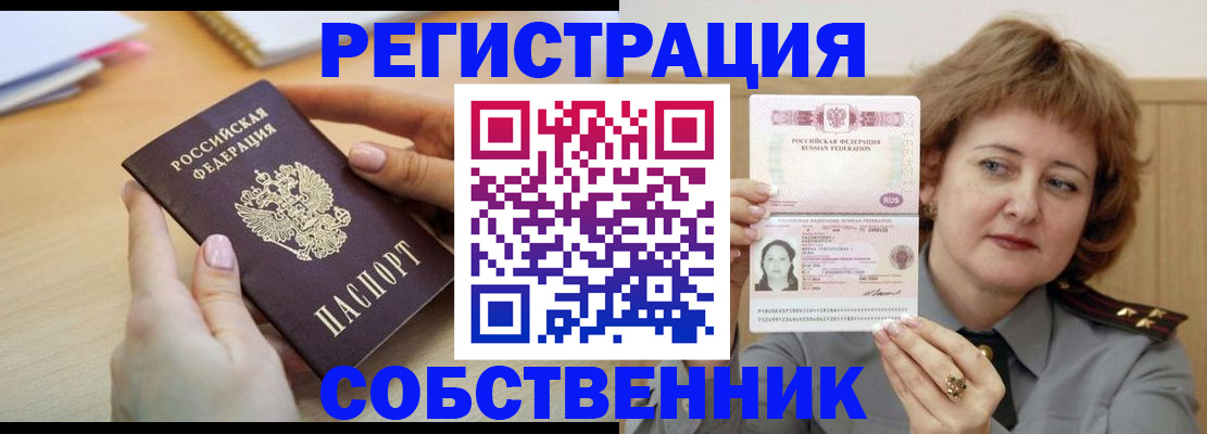 временная регистрация поиск в Никольском