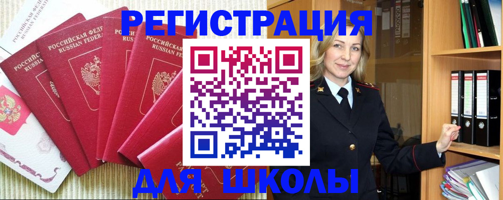 прописка иностранных граждан в Никольском