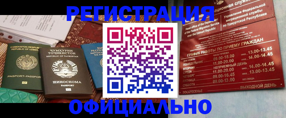 прописка в Никольском